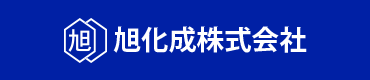 旭化成株式会社｜発泡樹脂製品の設計・開発・製造・販売｜群馬県前橋市